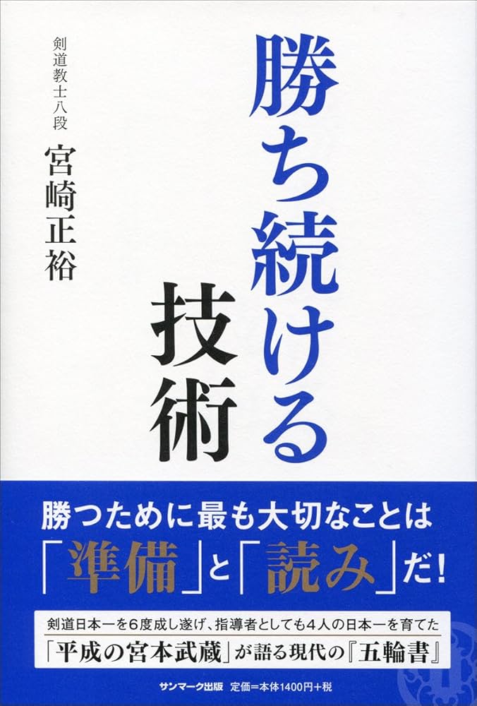 剣道 上達革命 Disc vol.1・2 剣道 上達革命 Disc vol.1・2 剣道 上達革命 Disc vol.1・2 剣道